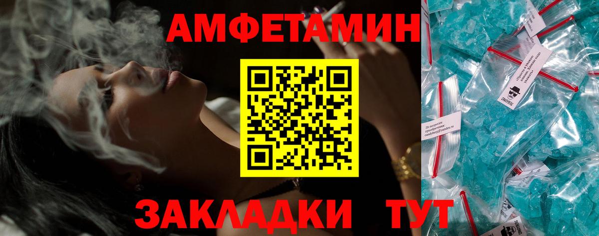 Буйнакск  Amphetamine  Вход с VPN  Амфетамин VHQ 