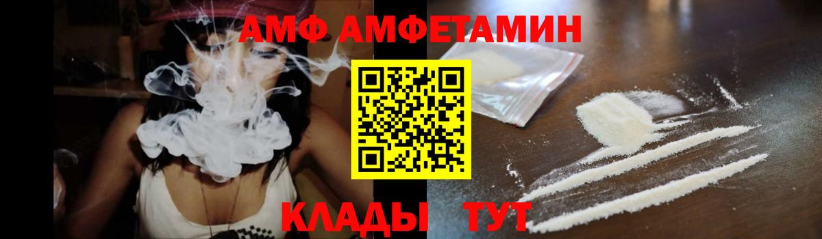 Amphetamine Premium Буйнакск