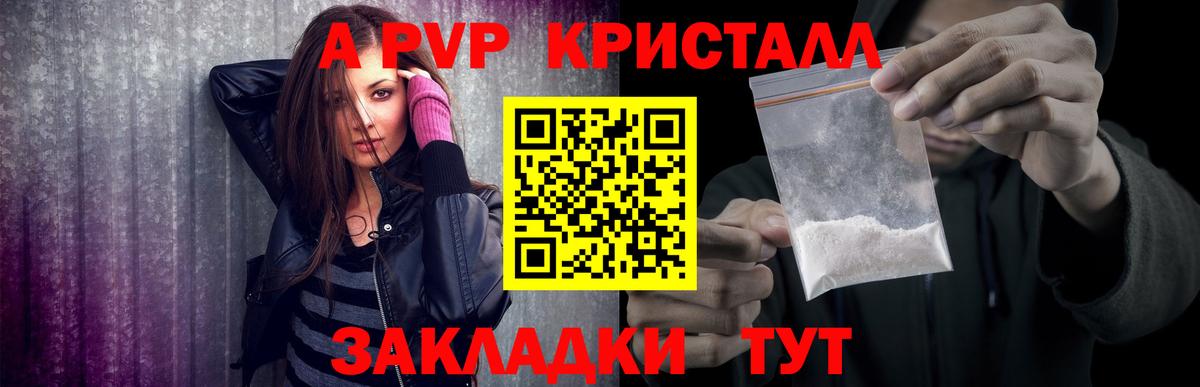 Буйнакск  A-PVP кристаллы  купить  сайты  Вход с VPN  Альфа ПВП СК 