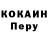 COCAIN Колумбийский Dimuhanov