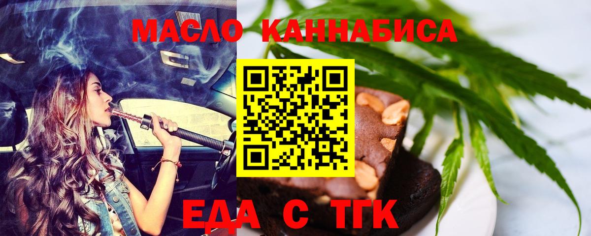 Буйнакск  Cannafood конопля  Вход с VPN 