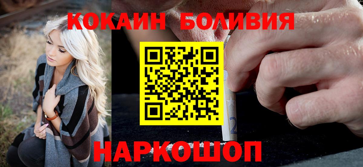 Буйнакск  КОКАИН Fish Scale  Вход с VPN  магазин    КОКАИН Перу 
