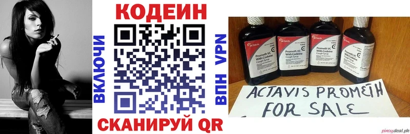 цены наркотик  Буйнакск  Codein Purple Drank 