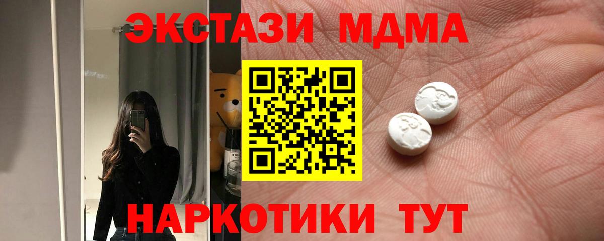 ЭКСТАЗИ  Ecstasy круглые  Ecstasy XTC  Вход с VPN  Буйнакск 