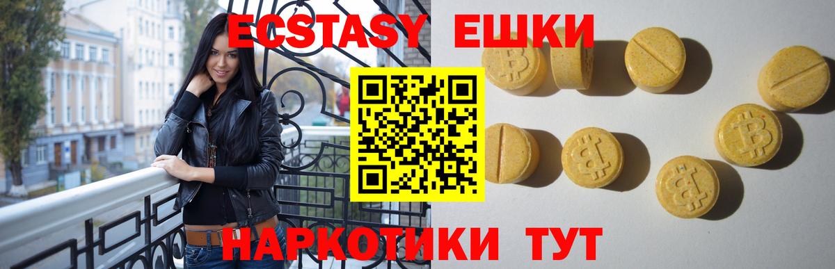 Ecstasy VHQ Буйнакск