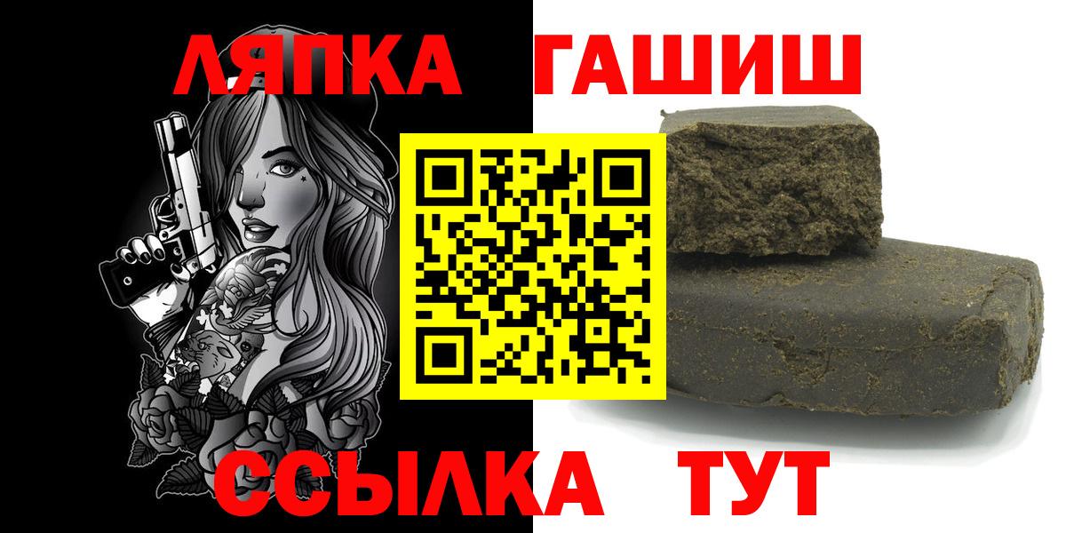 ГАШИШ гашик  Гашиш ice o lator  Гашиш  купить наркоту  Вход с VPN  Буйнакск 