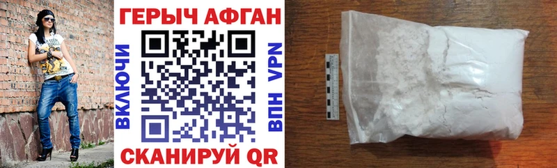 Героин Heroin  shop состав  Буйнакск 