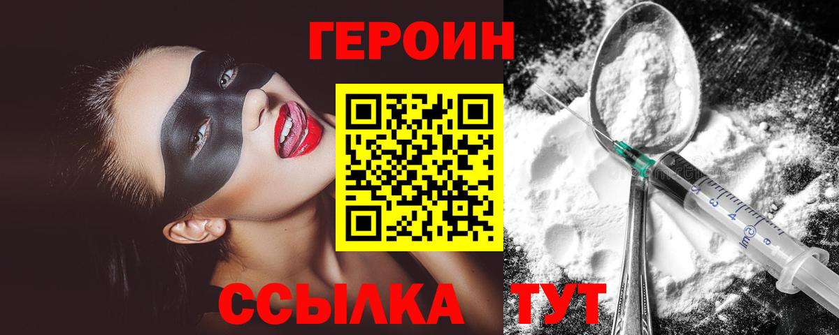 ГЕРОИН  Вход с VPN  Буйнакск  ГЕРОИН Heroin 