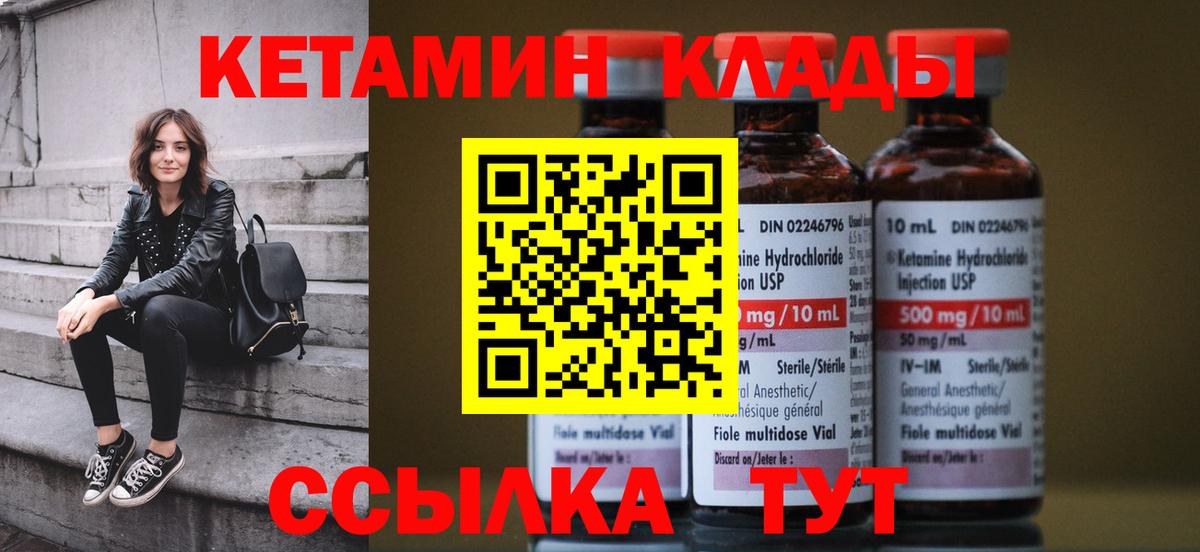 Буйнакск  Кетамин ketamine  Вход с VPN 