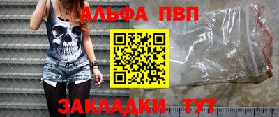 Альфа ПВП Рязань