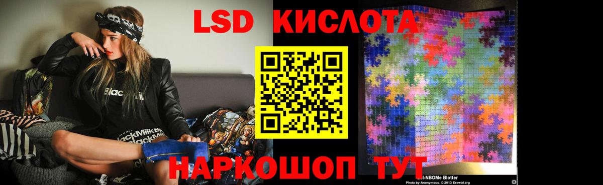 ЛСД экстази  Лсд 25 экстази ecstasy  blacksprut   Вход с VPN  Буйнакск  LSD-25 экстази кислота 