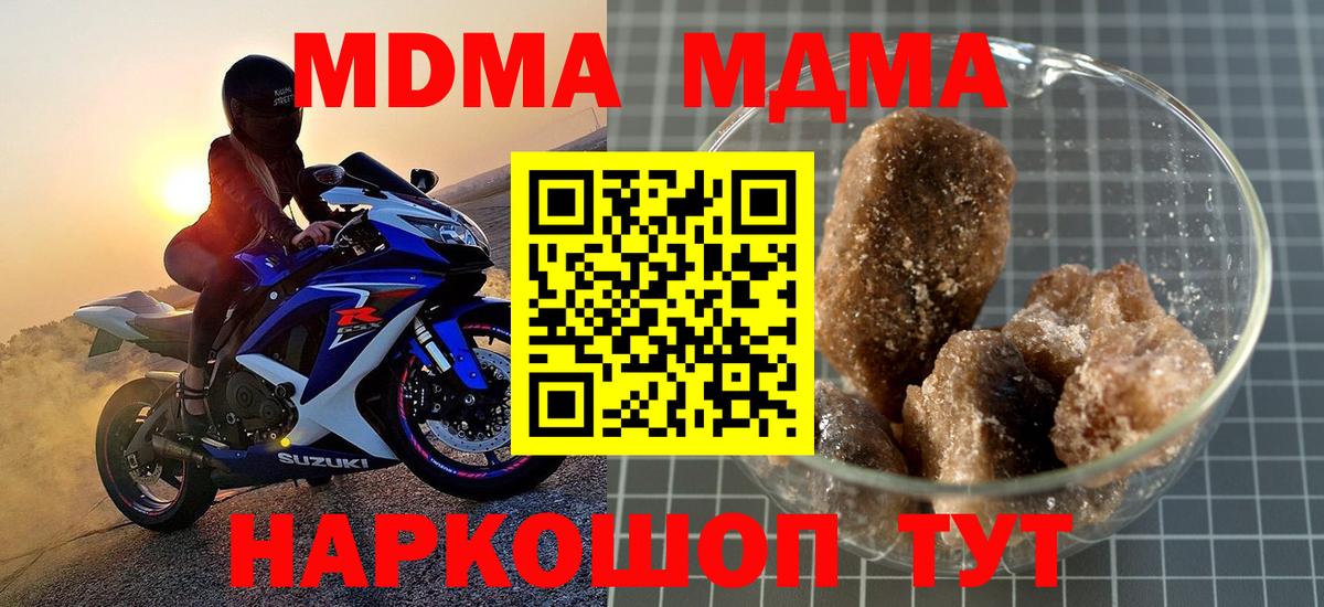 MDMA Molly  Вход с VPN  МДМА  МДМА VHQ  Буйнакск 