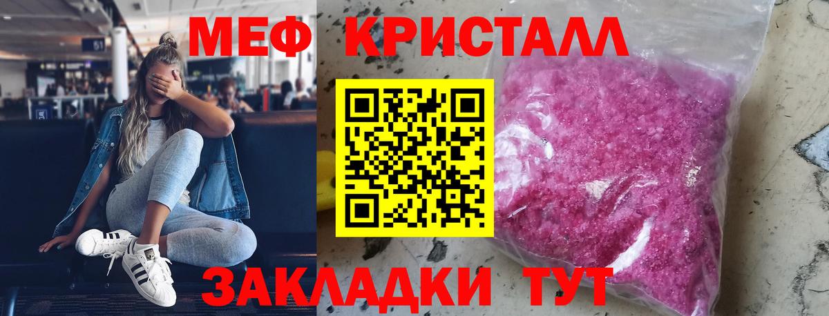 Меф  Буйнакск