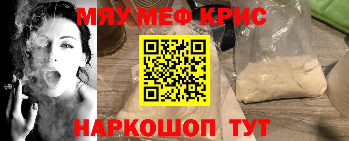 Меф  Вход с VPN  Буйнакск  МЯУ-МЯУ мука  Меф  Мефедрон мяу мяу 