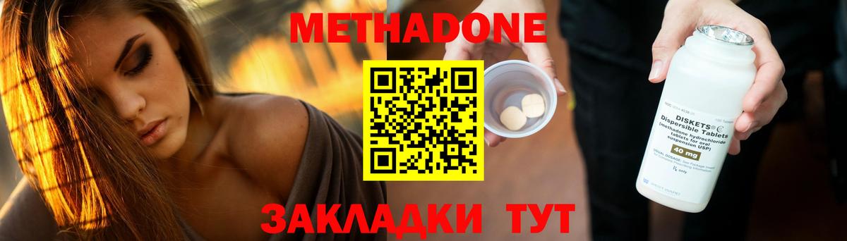 Метадон VHQ Буйнакск
