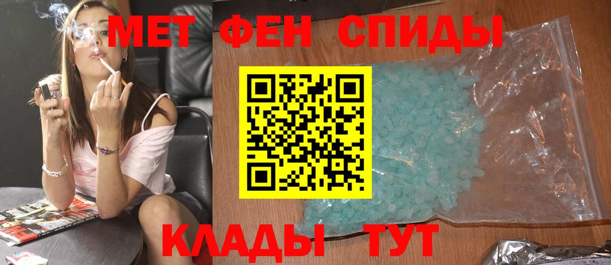 МЕТАМФЕТАМИН мет Буйнакск