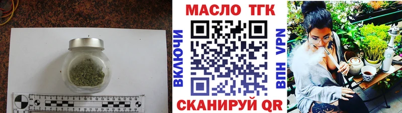 как найти   Буйнакск  Дистиллят ТГК THC oil 