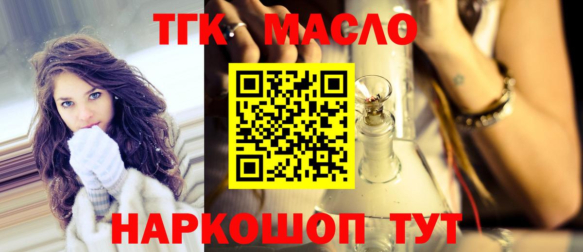 ТГК вейп с тгк Буйнакск