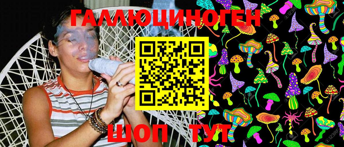 Галлюциногенные грибы прущие грибы  магазин    Буйнакск  Вход с VPN 